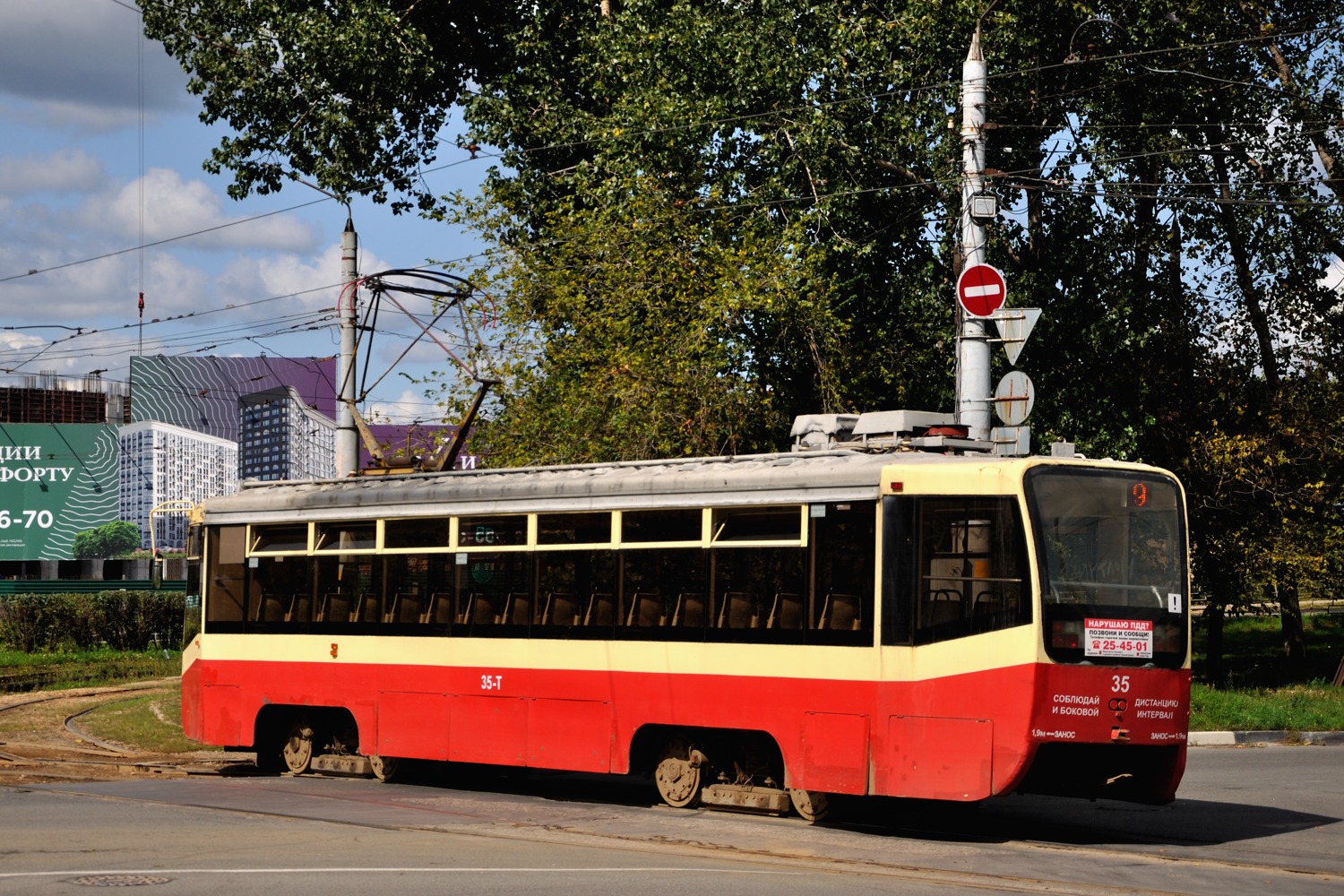 Тула, 71-619КТ № 35