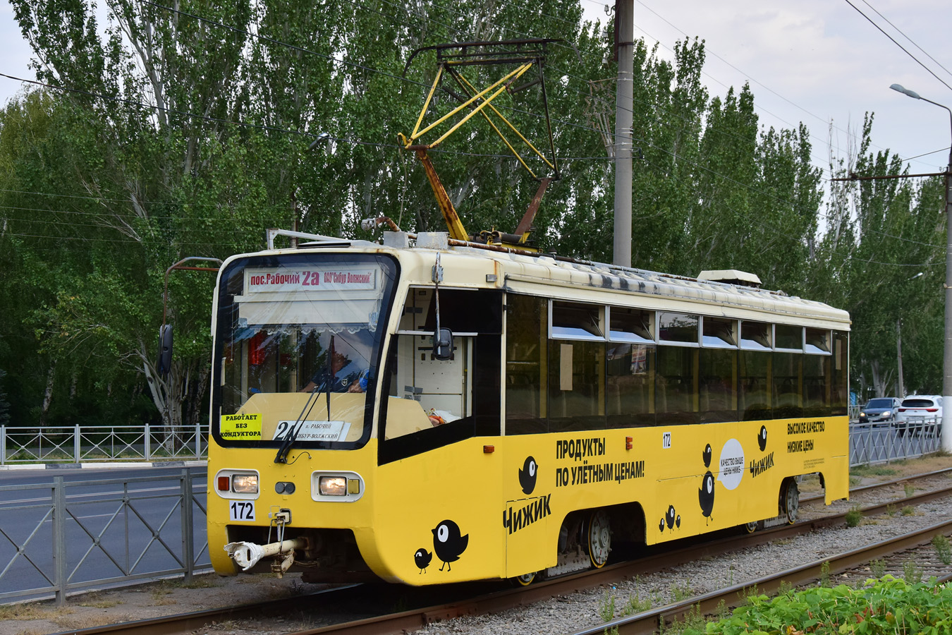 Волжский, 71-619КТ-01 № 172