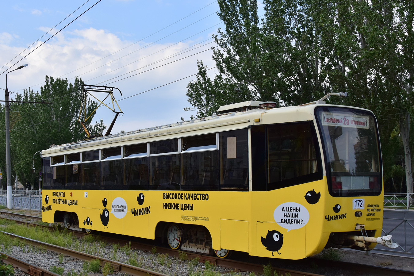 Волжский, 71-619КТ-01 № 172