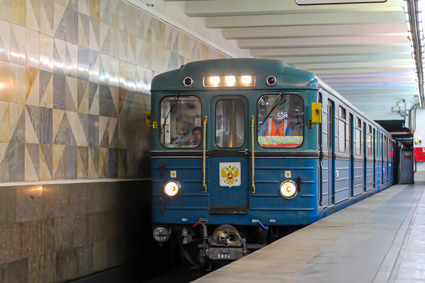 Moscou, Ezh3 N°. 5824