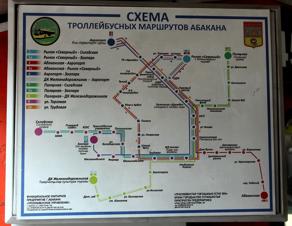 Абакан — Схемы