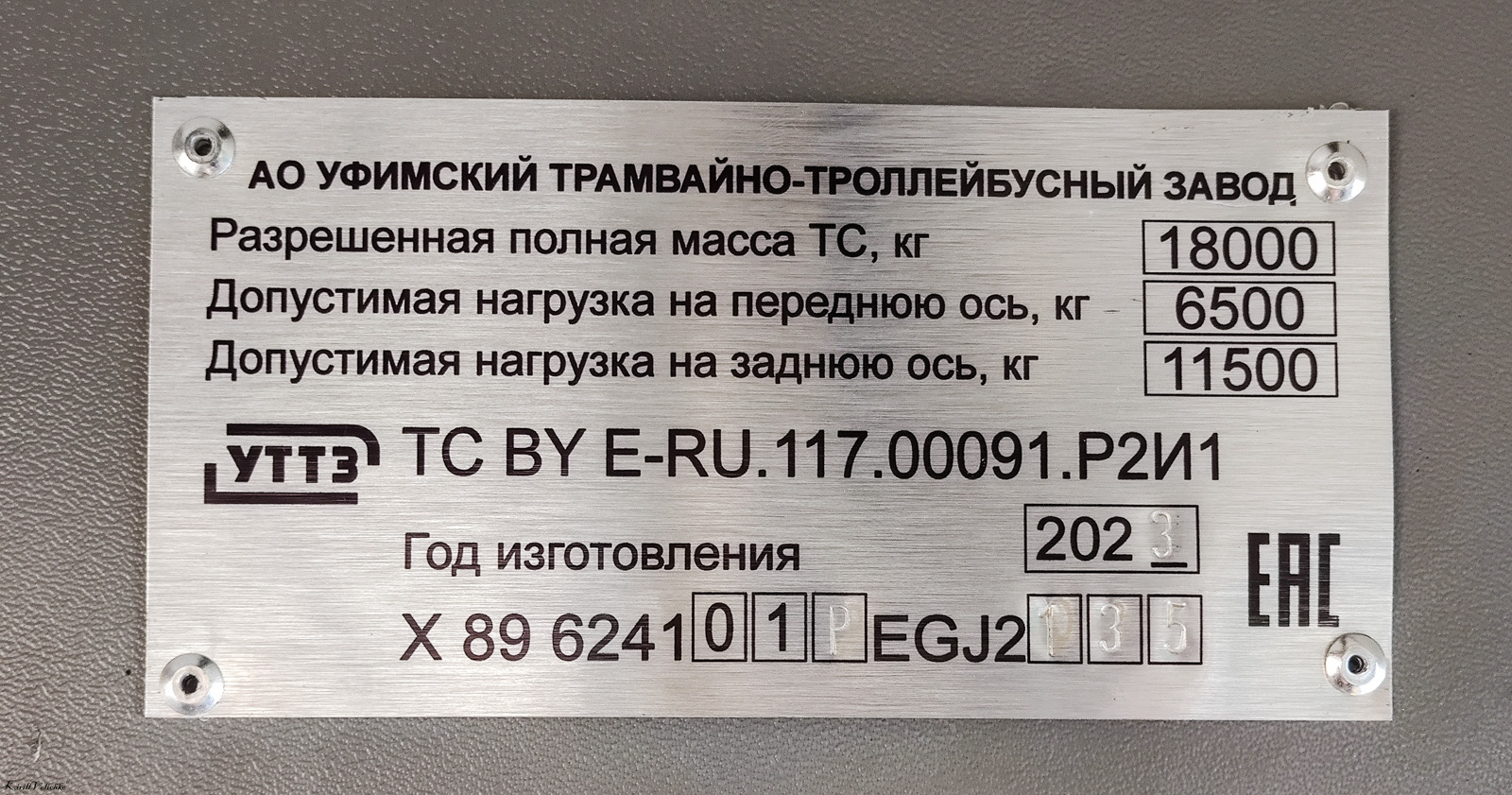 Новосибирск, УТТЗ-6241.01 «Горожанин» № 2513