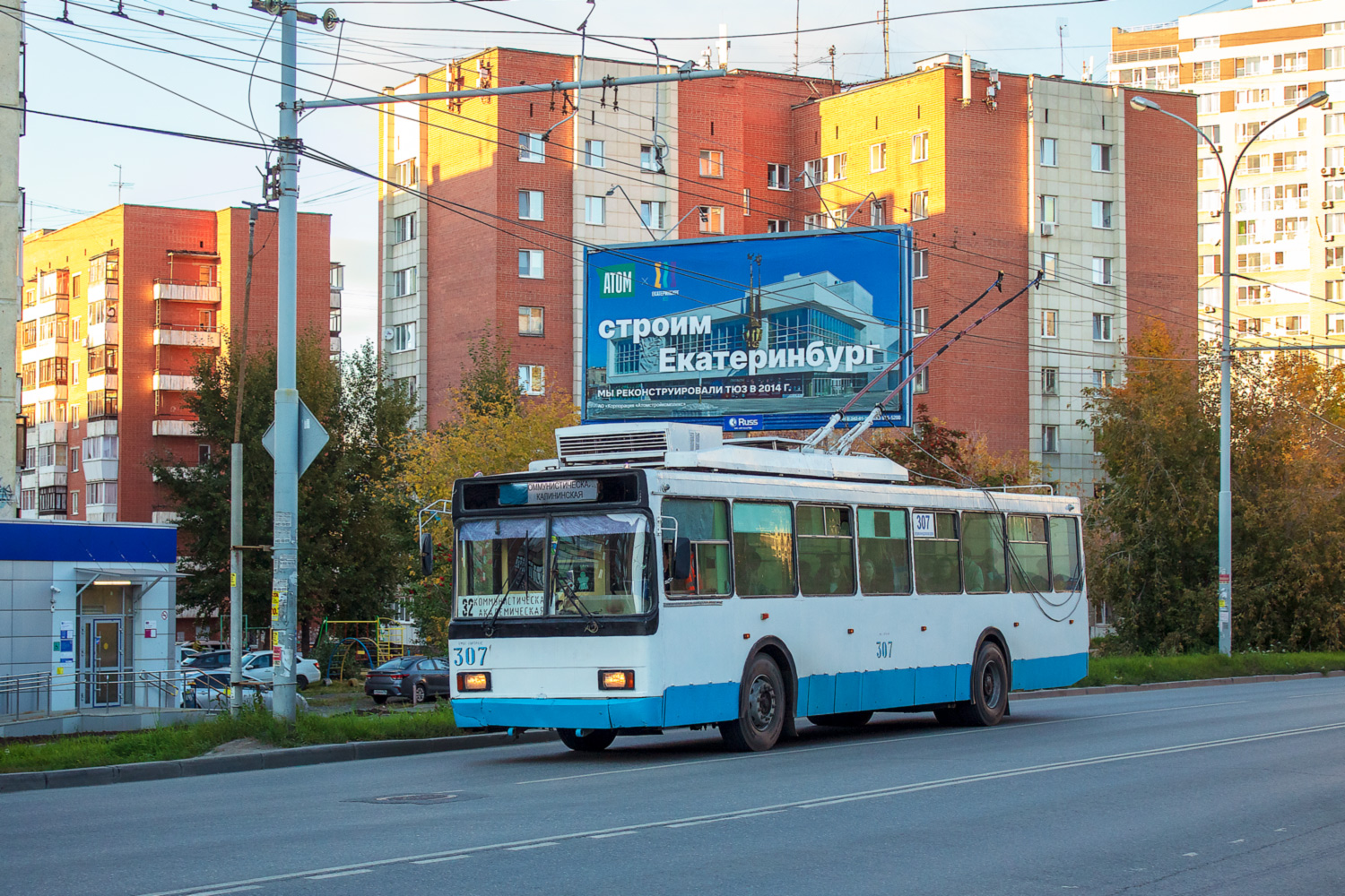 Екатеринбург, ВМЗ-52981 № 307