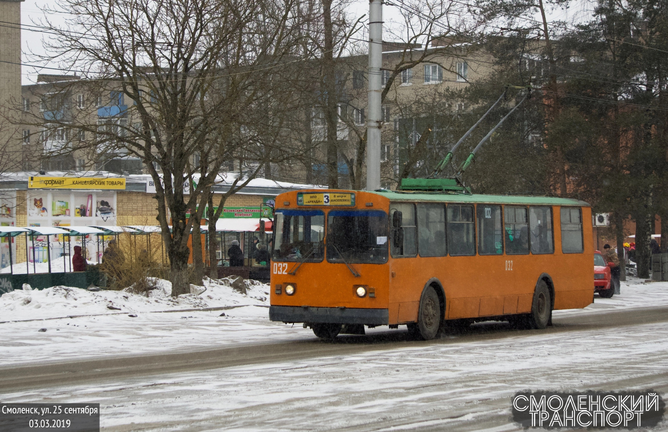 Смоленск, ЗиУ-682Г [Г00] № 032