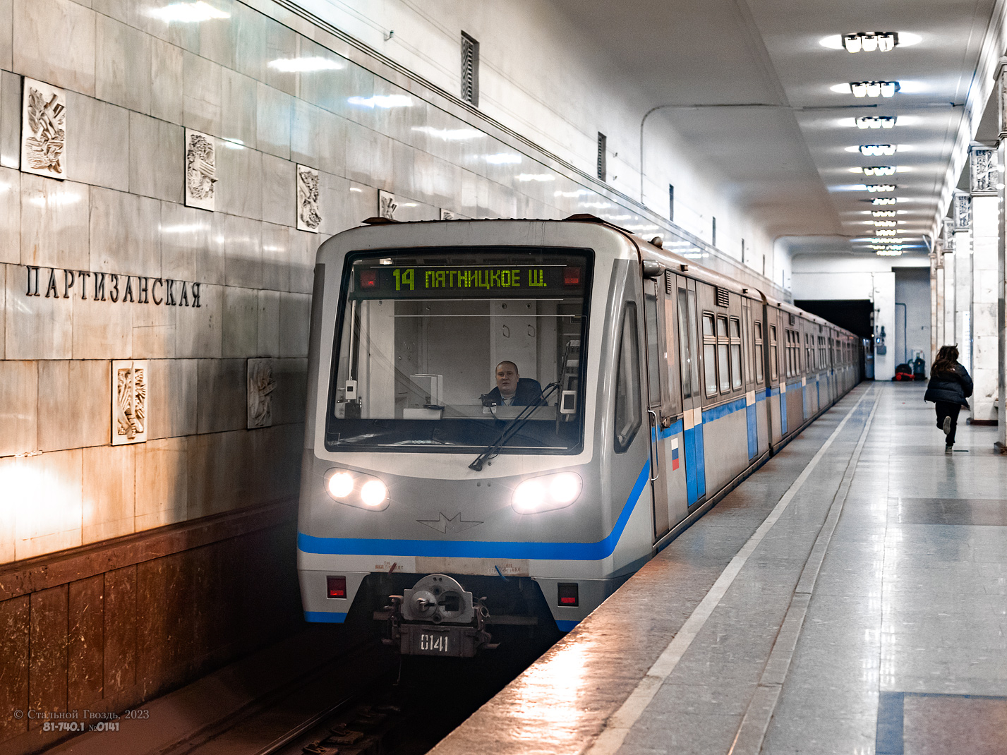 Москва, 81-740.1 «Русич» № 0141
