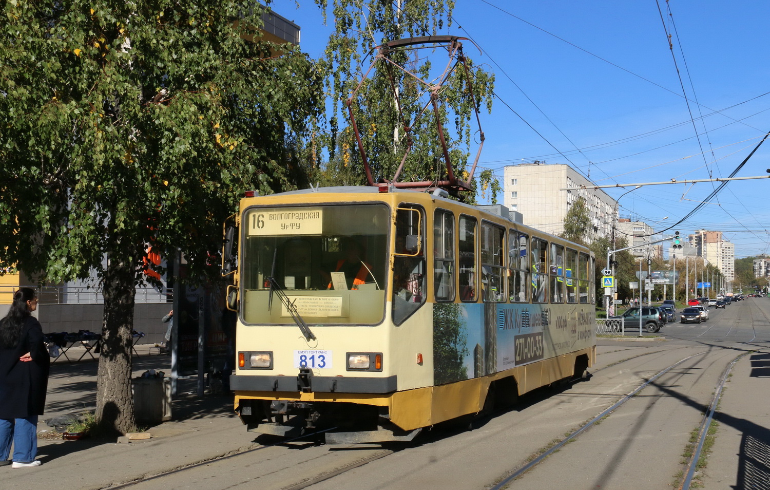 Екатеринбург, 71-402 № 813