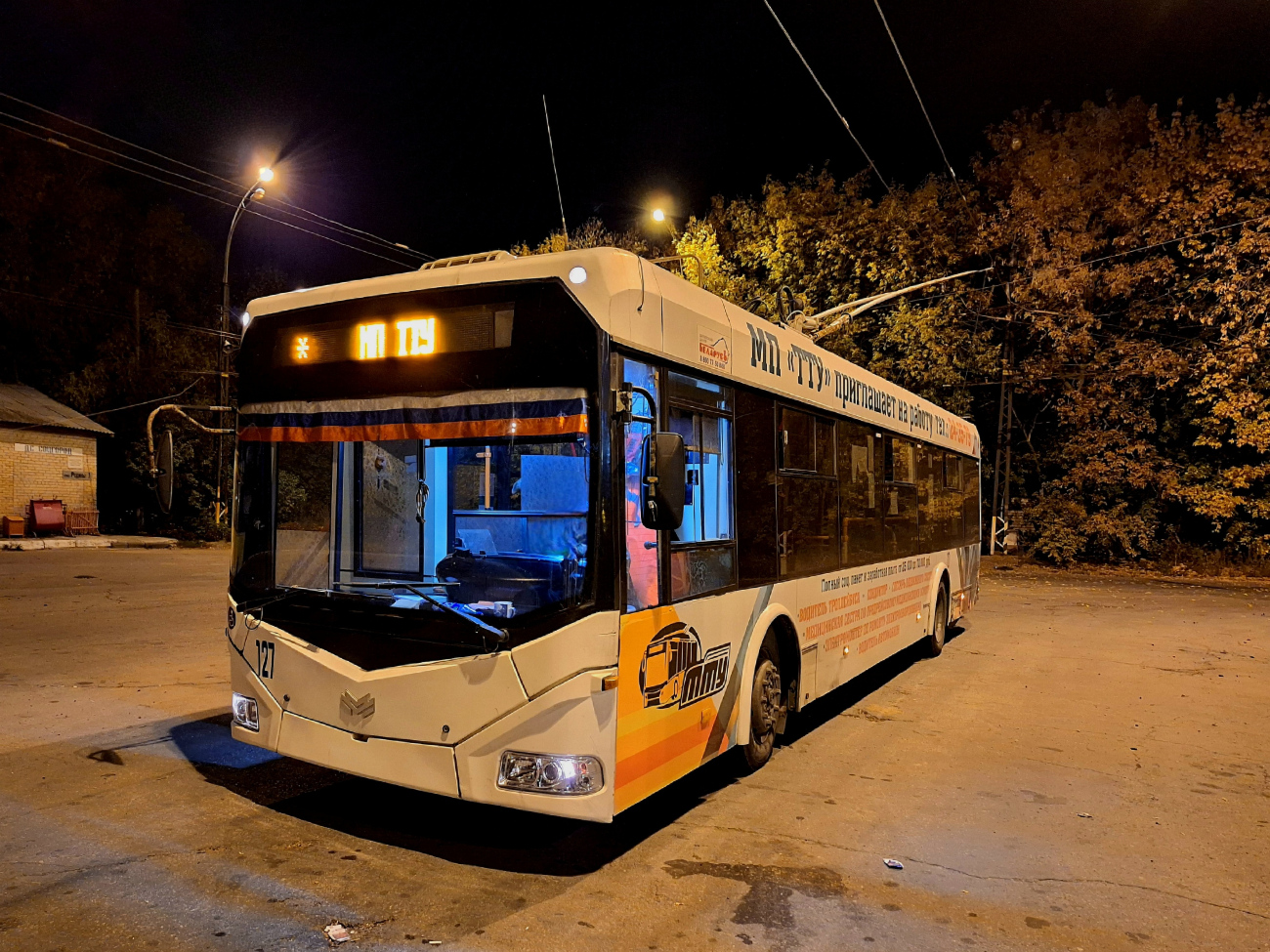 Тольятти, БКМ 321 № 127