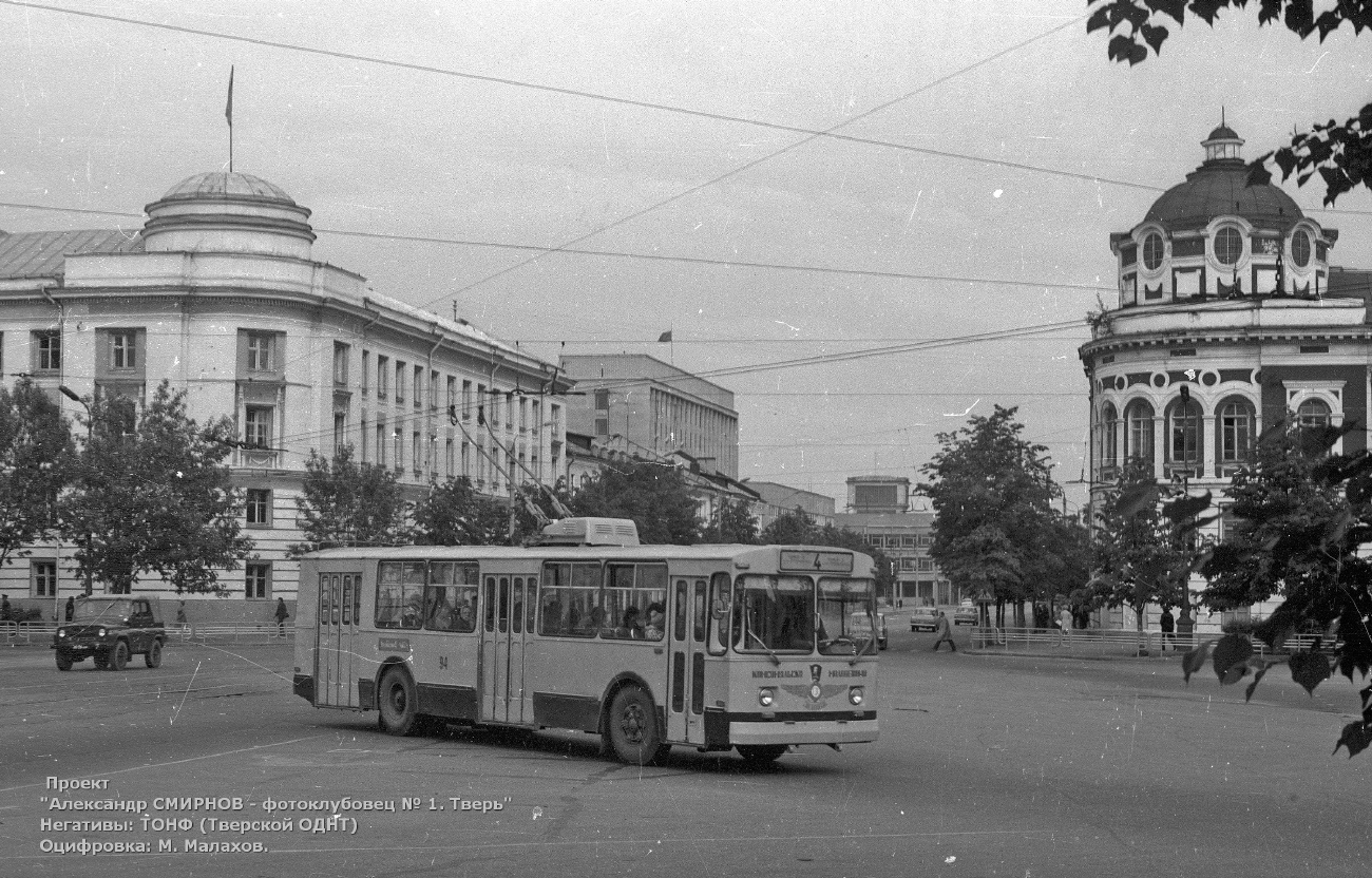 Тверь, ЗиУ-682В № 94; Тверь — Старые фотографии (1917—1991); Тверь — Троллейбусные линии: Центральный район