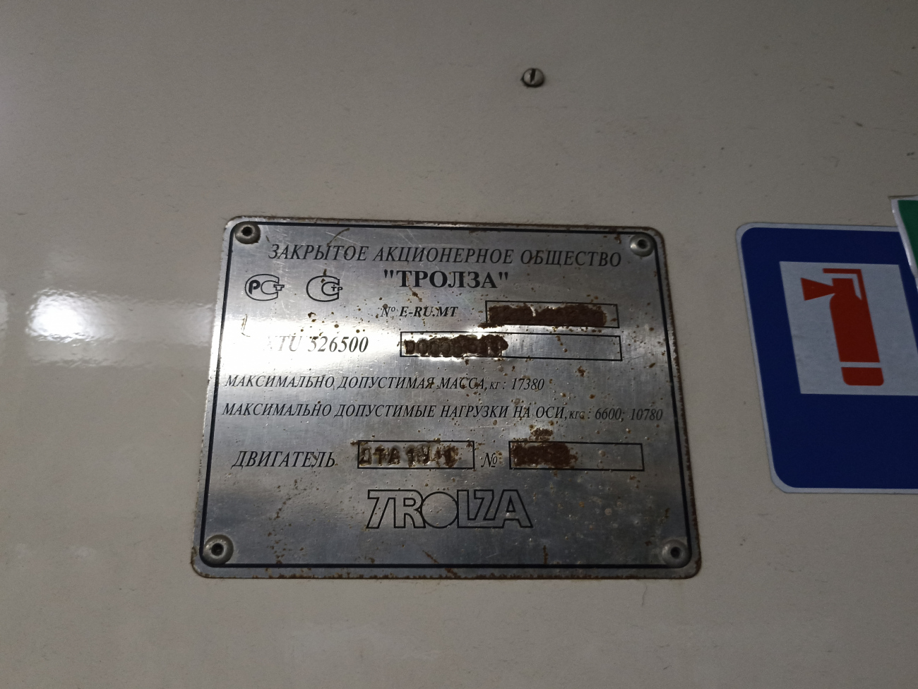 Смоленск, Тролза-5265.00 «Мегаполис» № 070