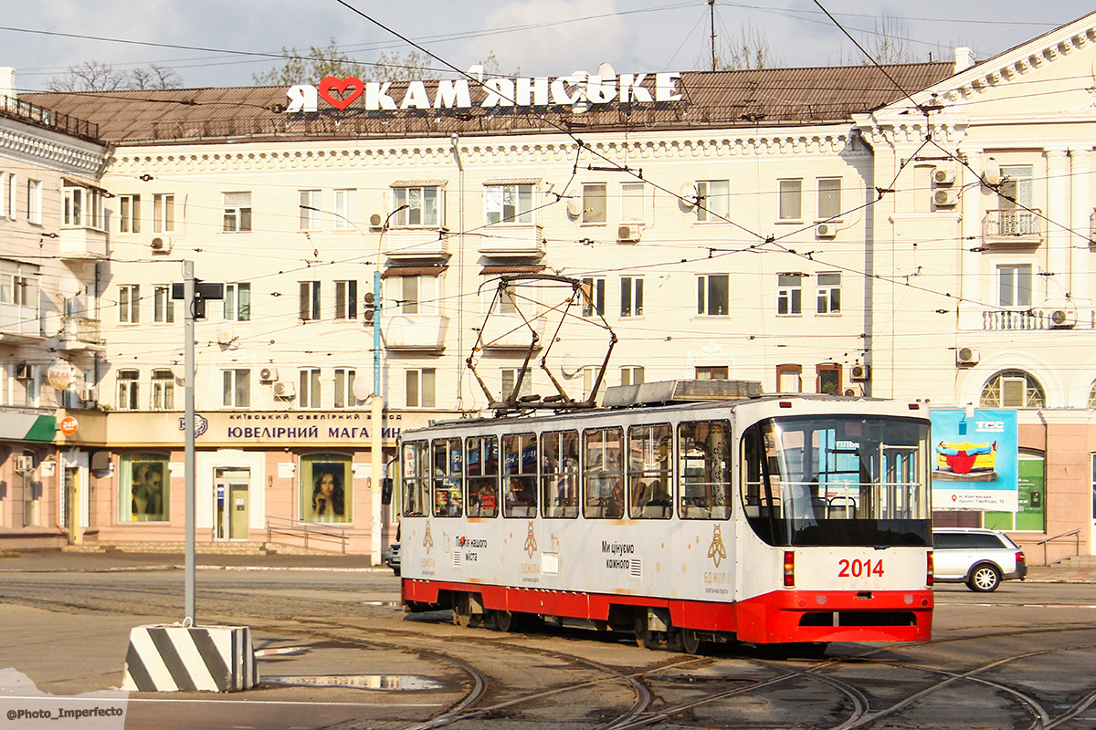 Kamjansko, K1 Br. 2014