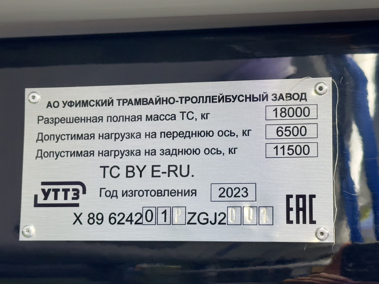 Уфа, УТТЗ-6242.01 "Электрогород" № 6242.01; Москва — ЭлектроТранс – 2023