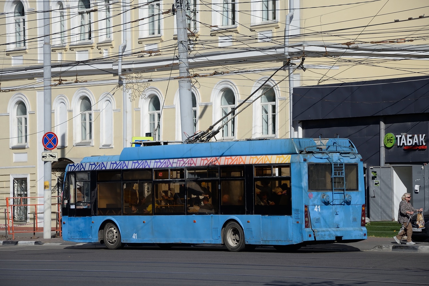 Tula, Trolza-5265.00 “Megapolis” — 41