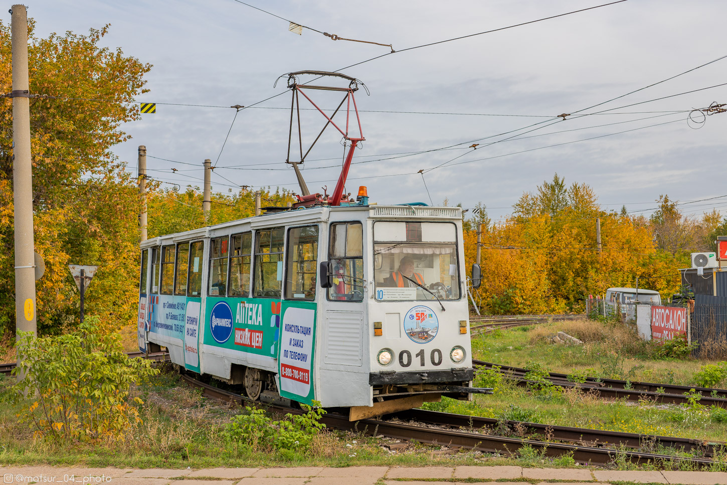 Naberežnõje Tšelnõ, 71-605 (KTM-5M3) № 010 Naberežnõje Tšelnõ, 71-605 (KTM-5M3) № 010