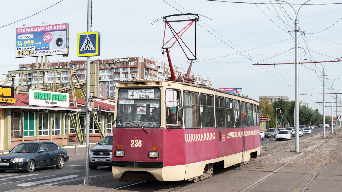 Красноярск, 71-605А № 236