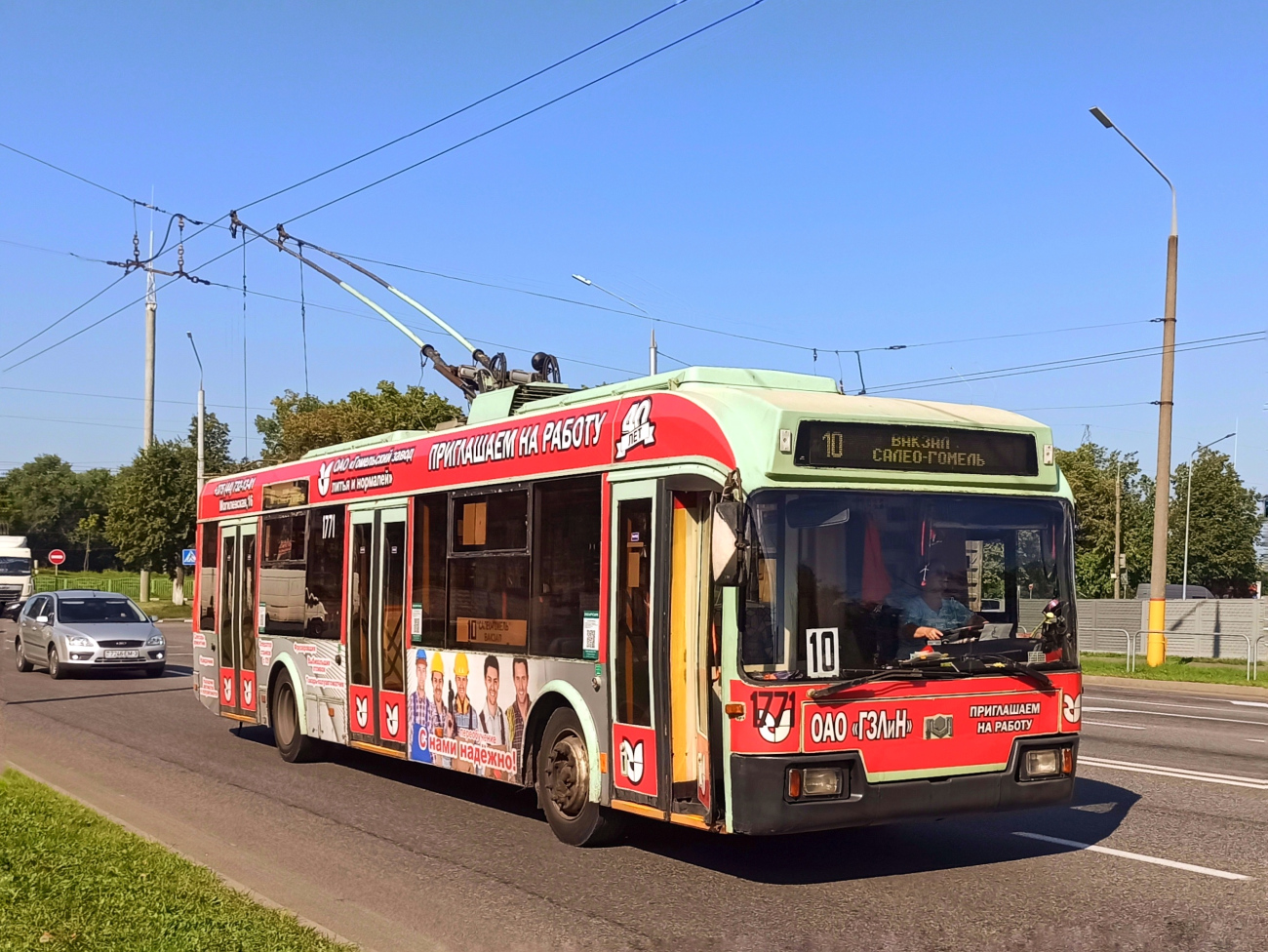 Homiel, BKM 32102 Br. 1771