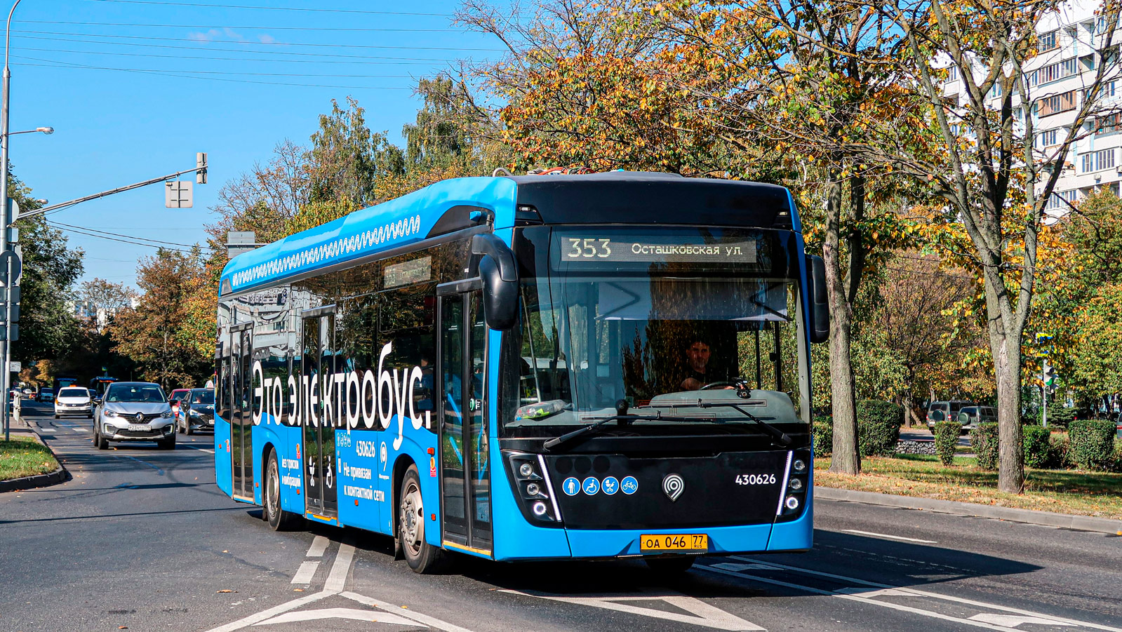 Moskau, KAMAZ-6282 Nr. 430626