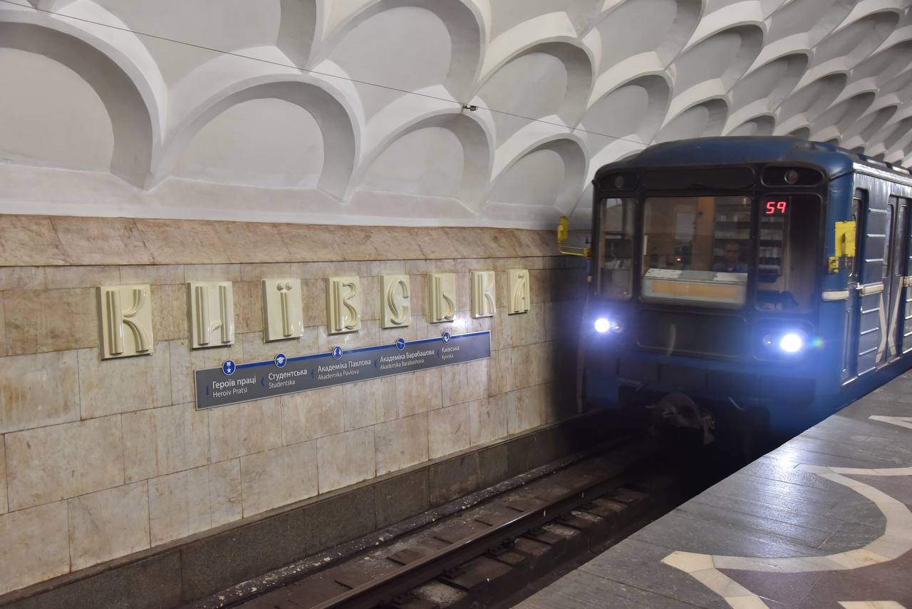 Харьков — Метрополитен — Салтовская линия