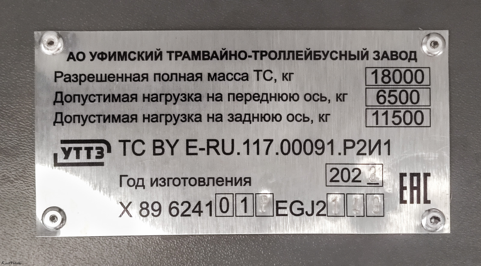 Новосибирск, УТТЗ-6241.01 «Горожанин» № 2515