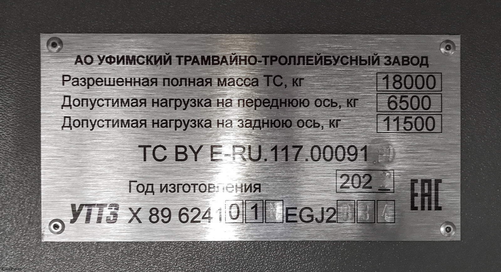 Новосибирск, УТТЗ-6241.01 «Горожанин» № 1503
