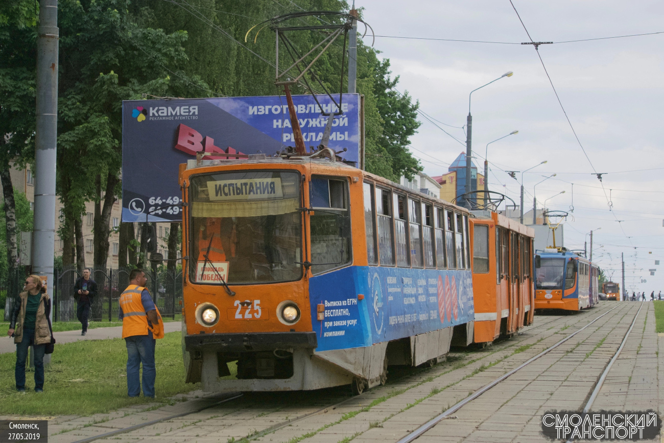 Смоленск, 71-608КМ № 225; Смоленск — Челночное движение трамваев на время ремонта улицы Николаева и проспекта Гагарина