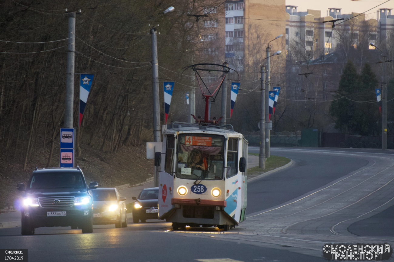 Szmolenszk, 71-608KM — 258