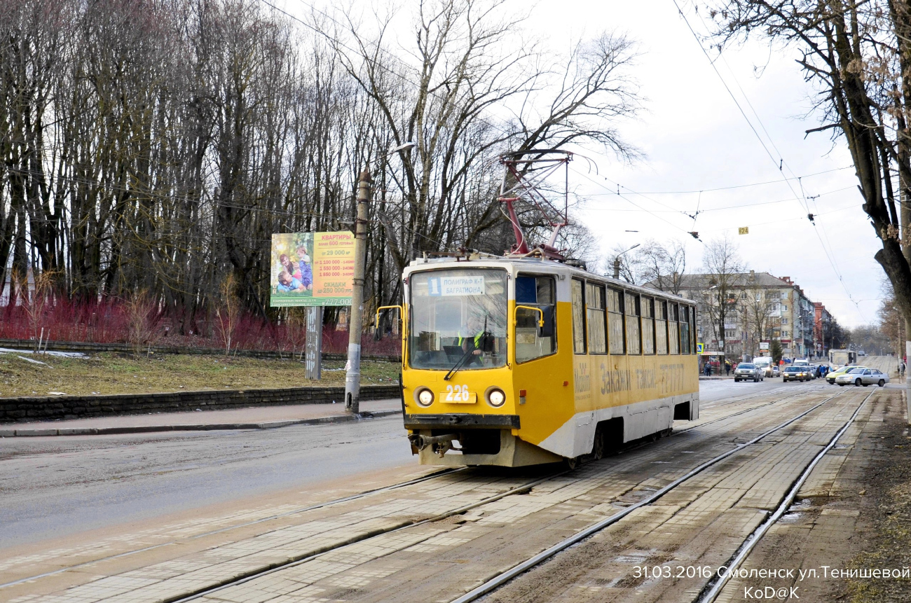 Смоленск, 71-608КМ № 226