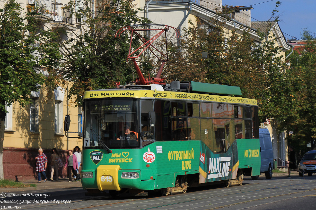 Витебск, БКМ 62103 № 615