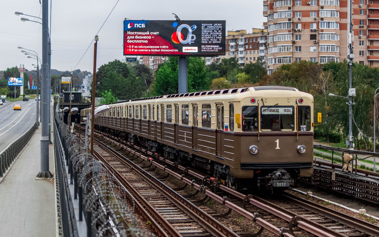 Москва, 81-717.5А № 2837