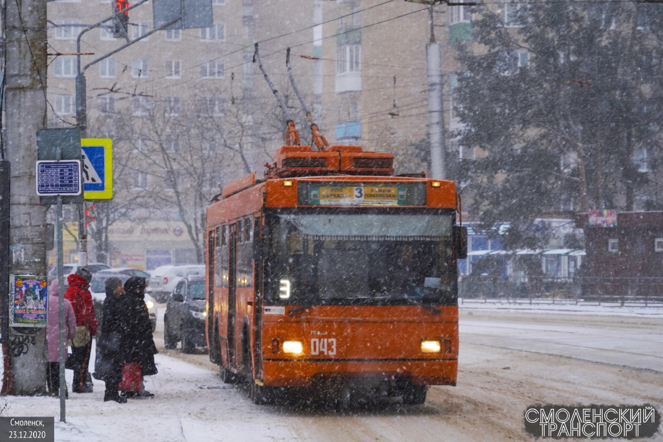Смоленск, Тролза-5275.06 «Оптима» № 043