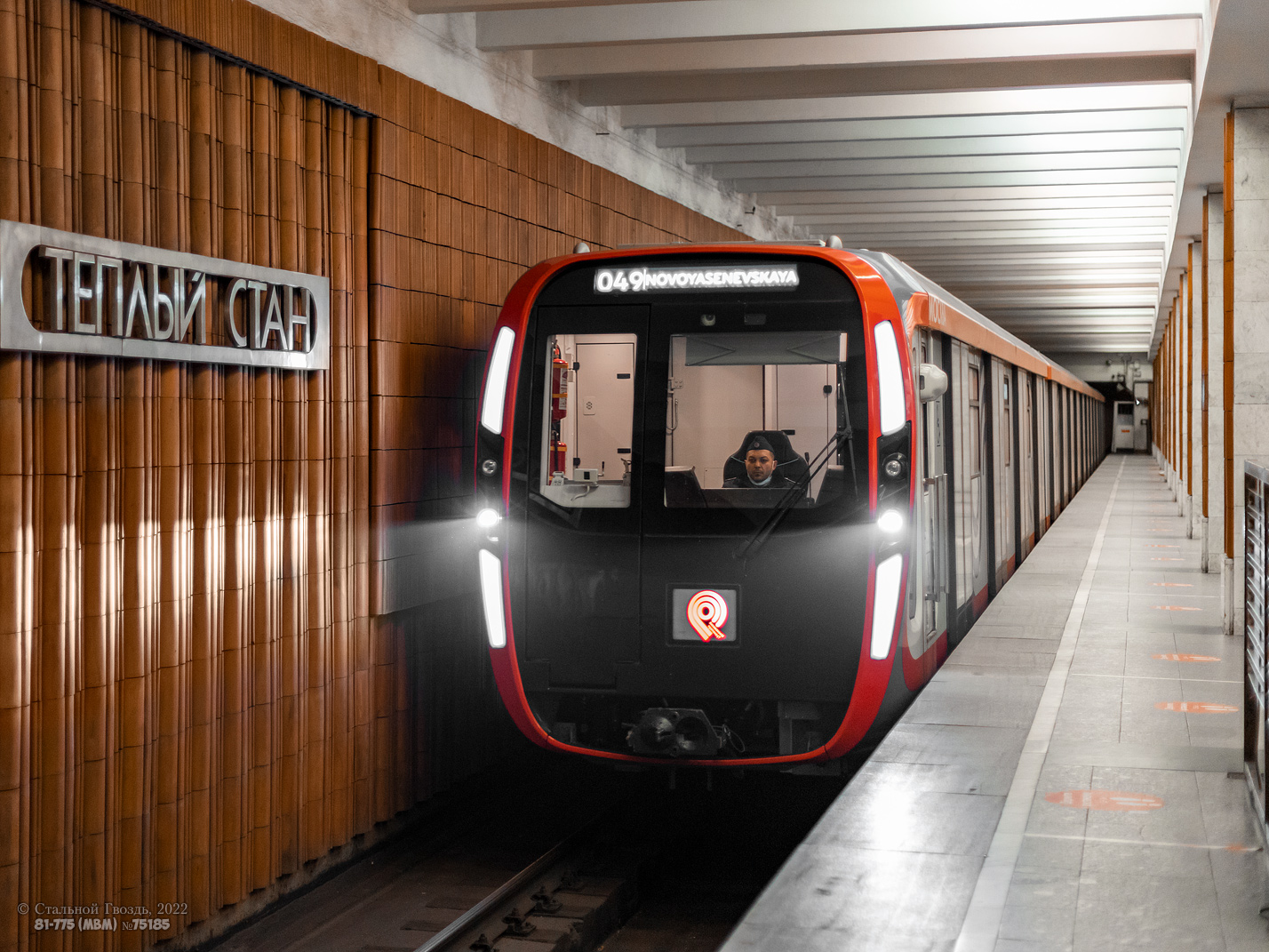 Москва, 81-775 «Москва-2020» № 75185