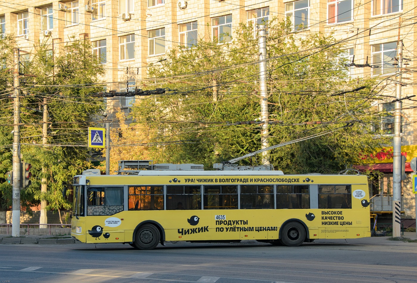 Волгоград, Тролза-5275.03 «Оптима» № 4635