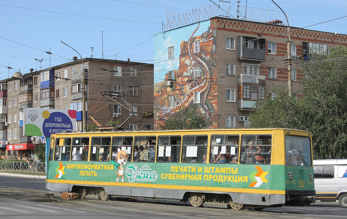 Орск, 71-605 (КТМ-5М3) № 312