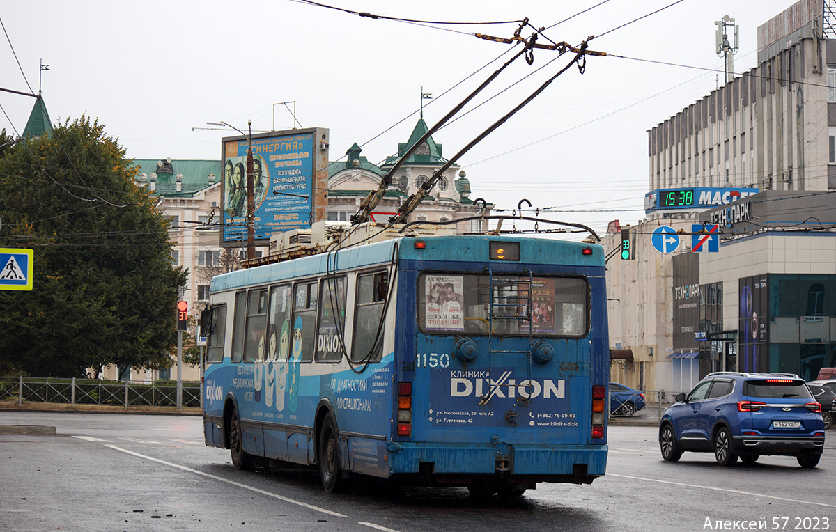 Орёл, ЗиУ-682Г-016.07 (Слобода) № 1150