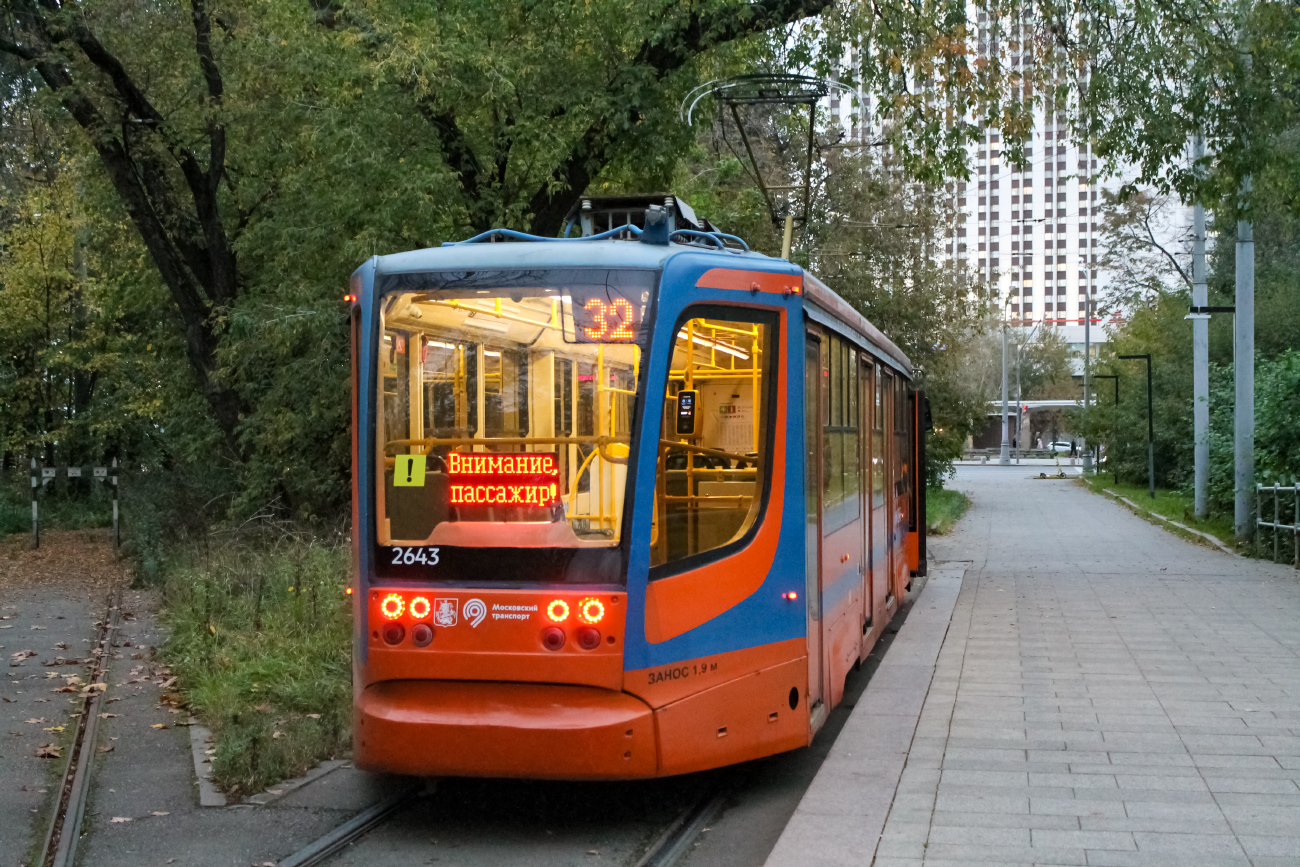 Москва, 71-623-02 № 2643 Москва, 71-623-02 № 2643