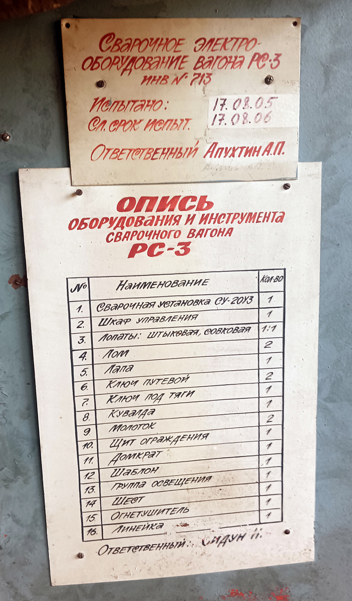 Харьков, 71-605 (КТМ-5М3) № РС-3