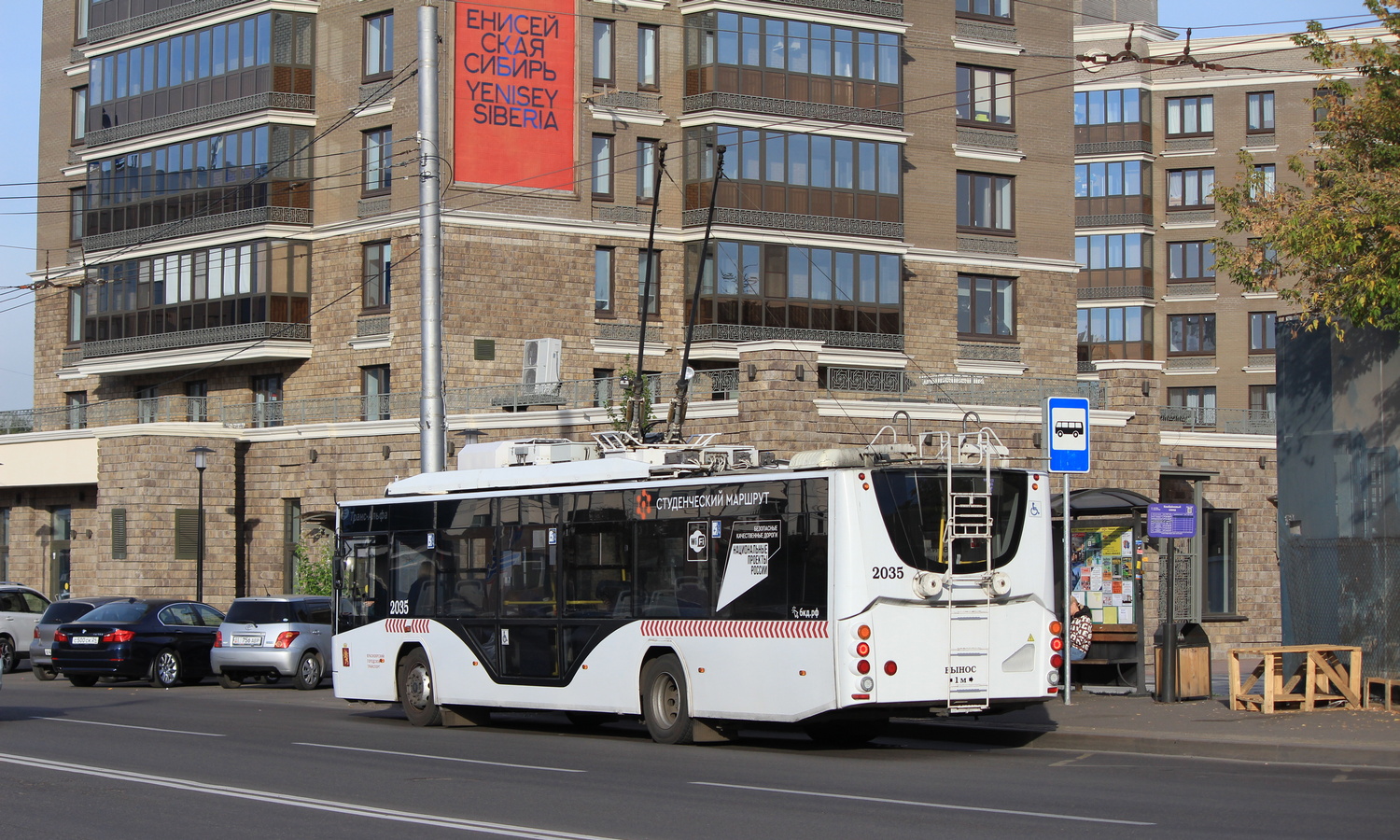 Красноярск, ВМЗ-5298.01 «Авангард» № 2035
