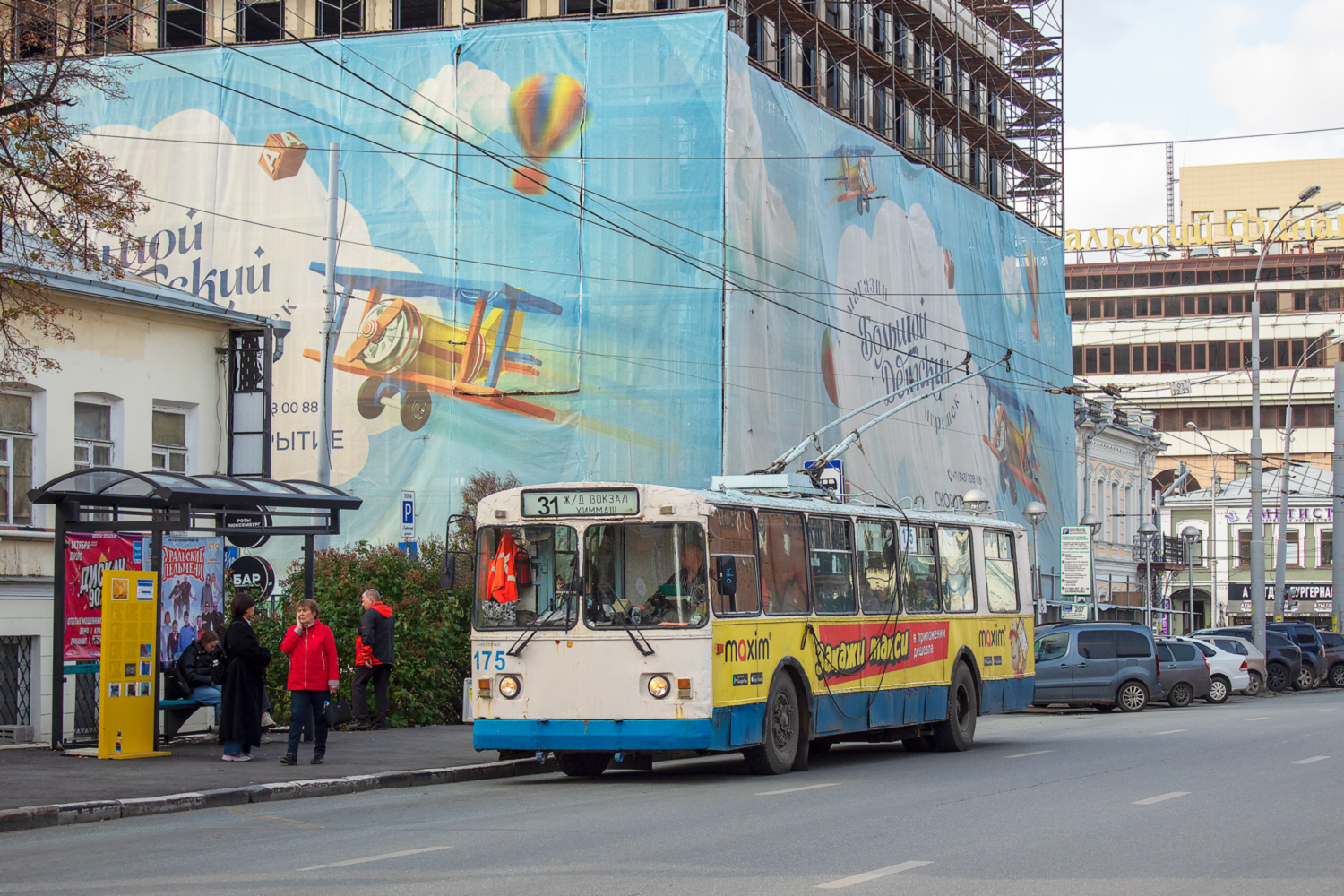 Екатеринбург, ЗиУ-682Г [Г00] № 175