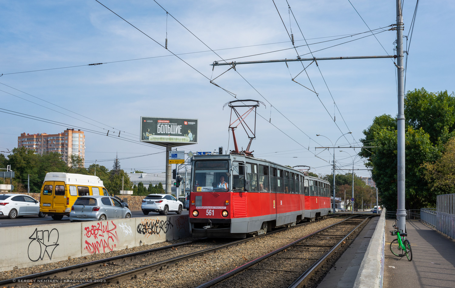 Краснодар, 71-605 (КТМ-5М3) № 561
