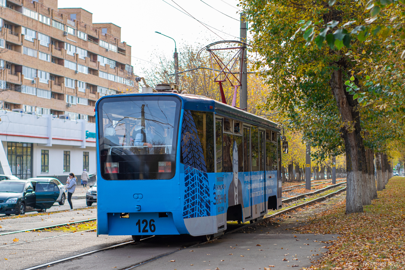 Нижнекамск, 71-619КТ № 126