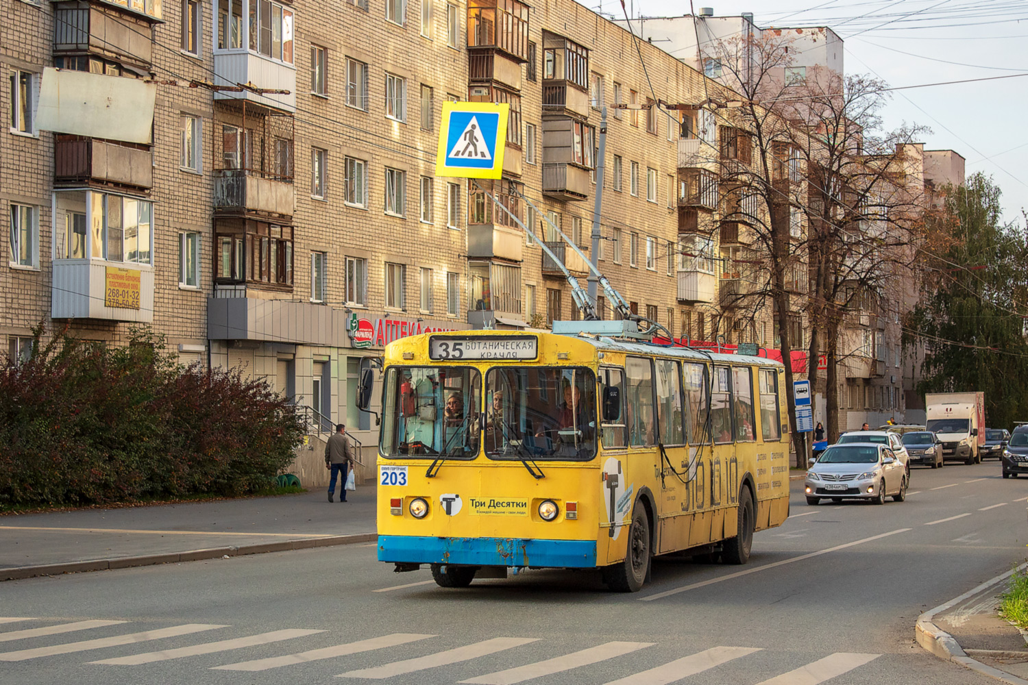 Екатеринбург, ЗиУ-682Г-012 [Г0А] № 203