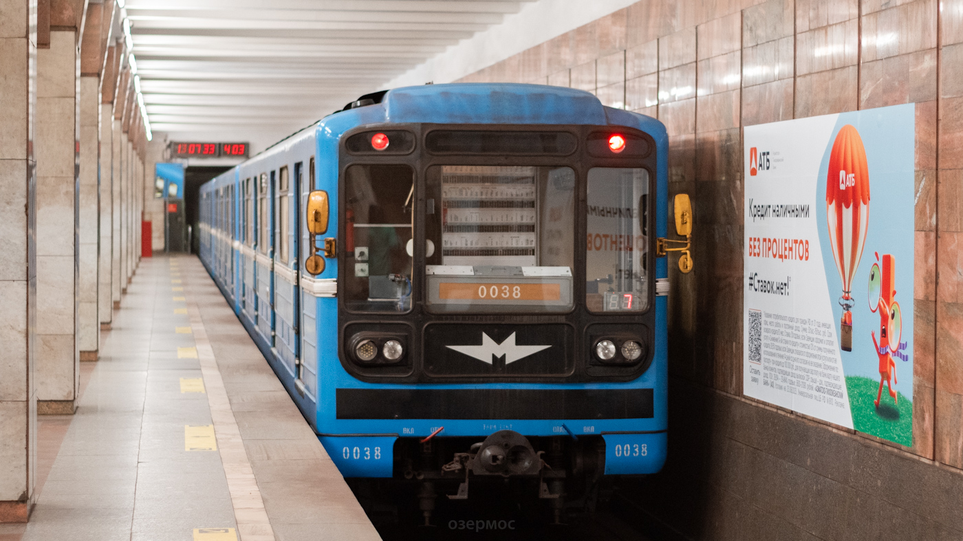 Новосибирск, 81-717 (ММЗ) № 0038