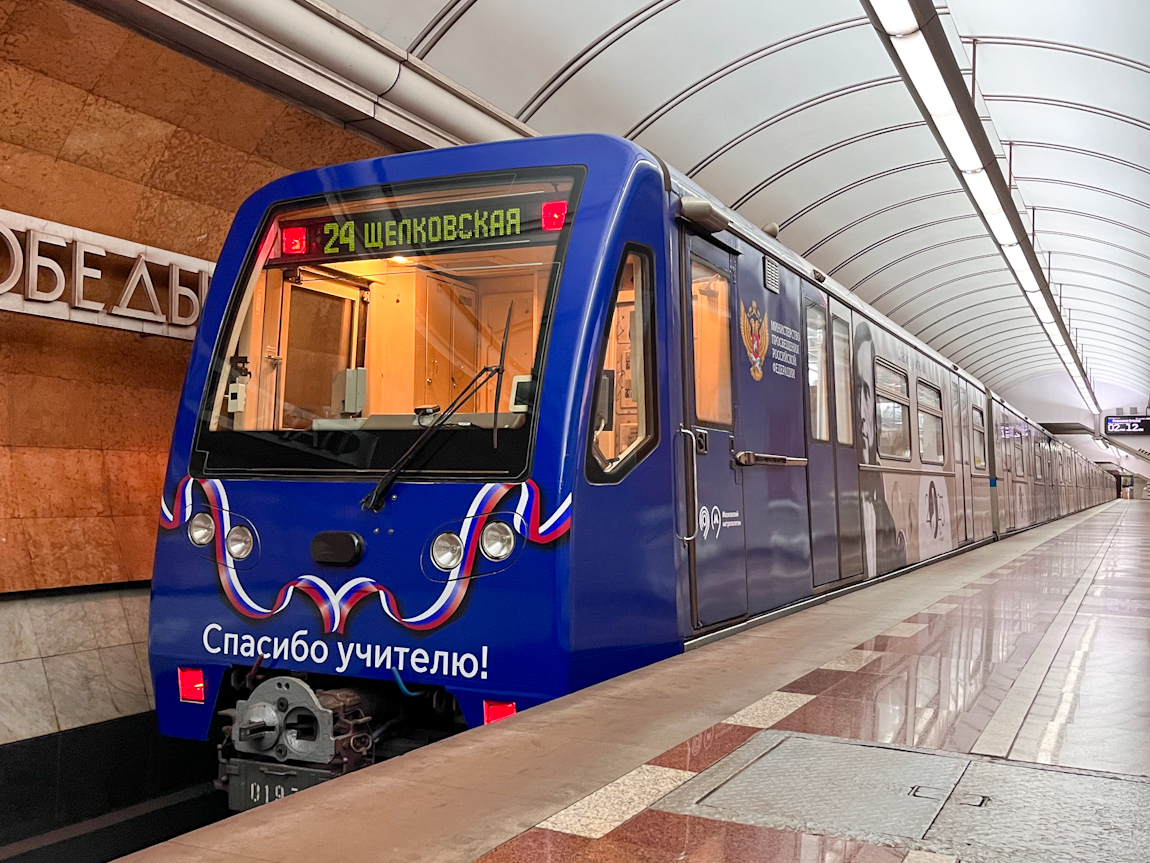 Moscow, 81-740.4 “Rusich” # 0193