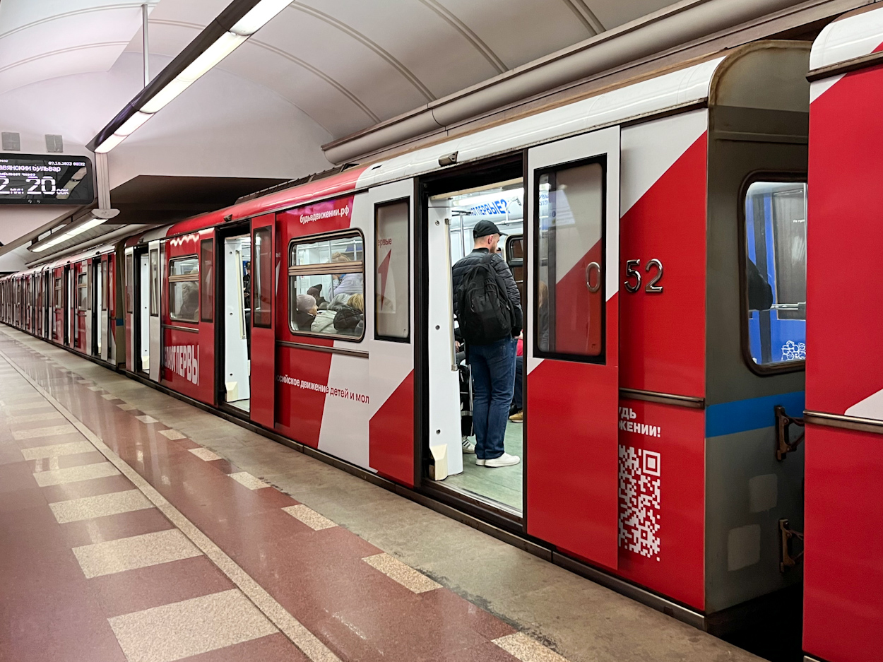 Москва, 81-741.4 «Русич» № 0752