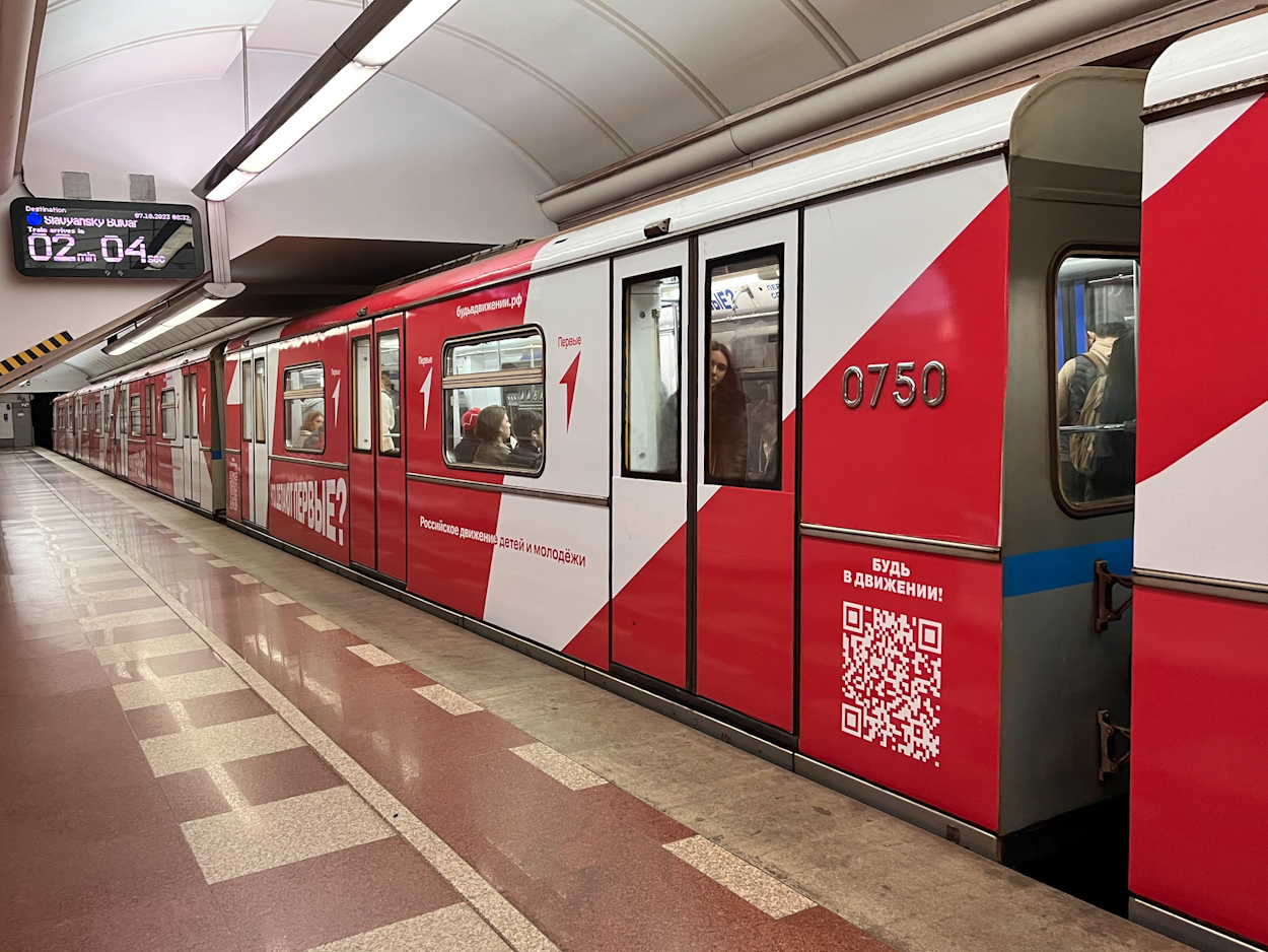 Москва, 81-741.4 «Русич» № 0750