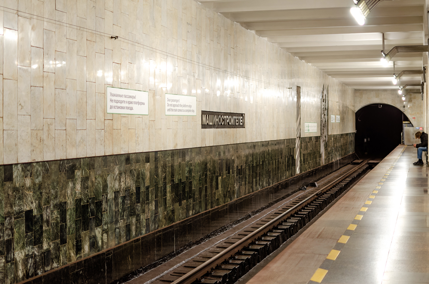 Екатеринбург — Метрополитен
