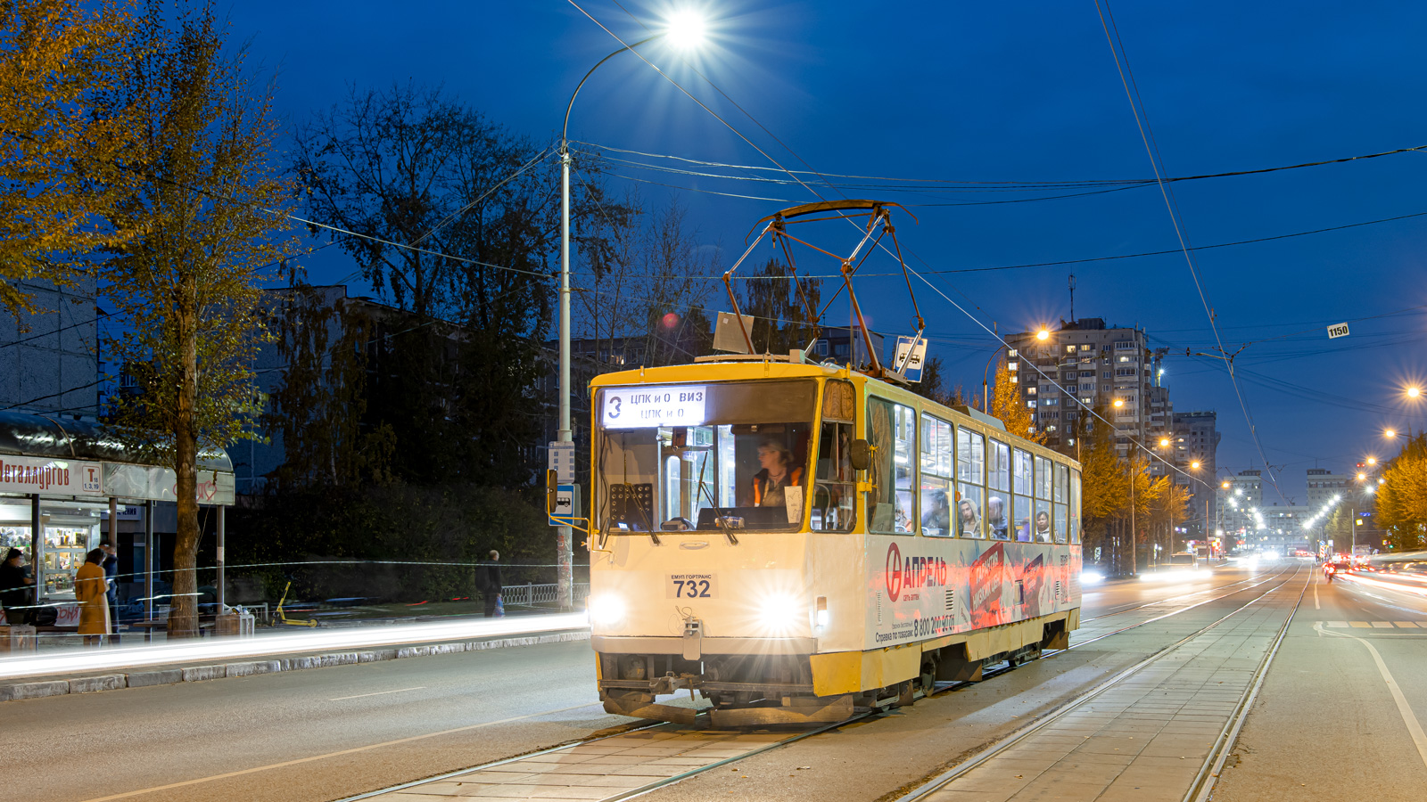 Екатеринбург, Tatra T6B5SU № 732