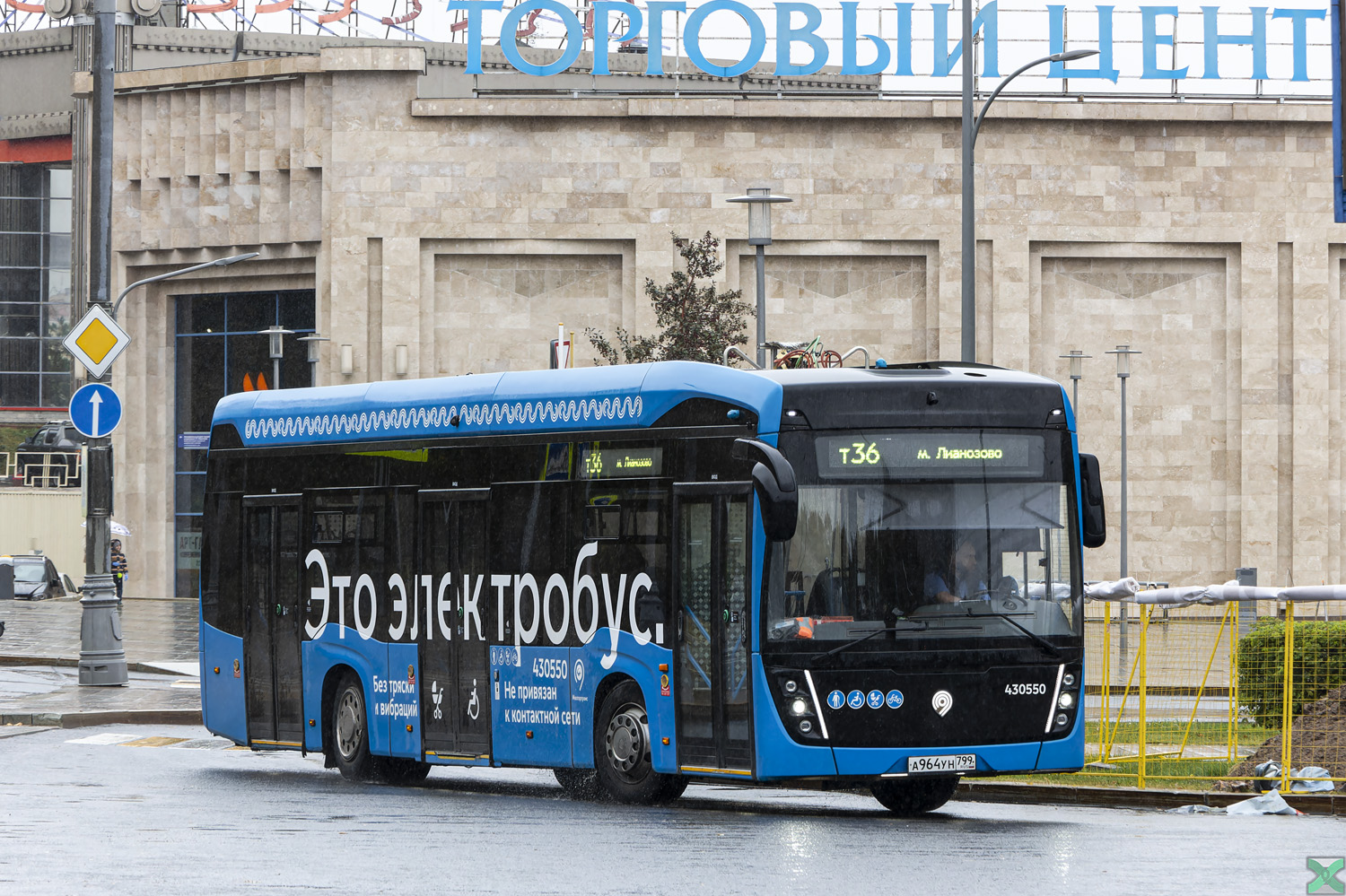 Москва, КАМАЗ-6282 № 430550