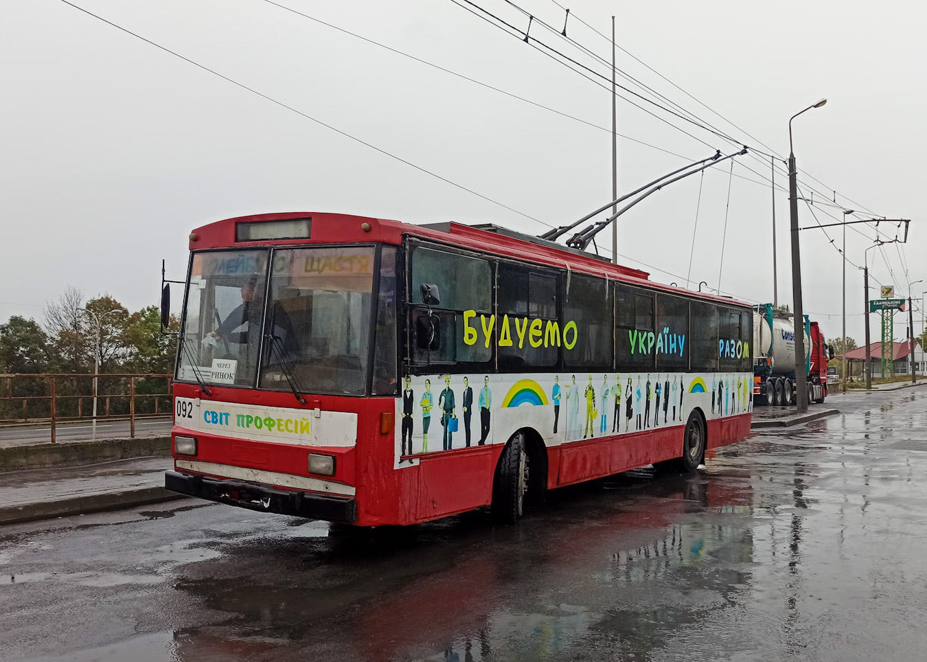 Тернополь, Škoda 14Tr02 № 092