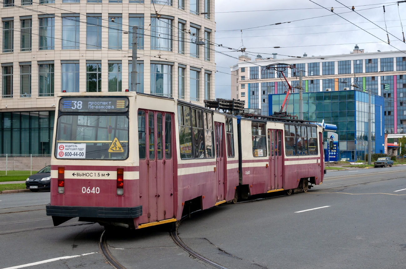 Санкт-Петербург, ЛВС-86К № 0640