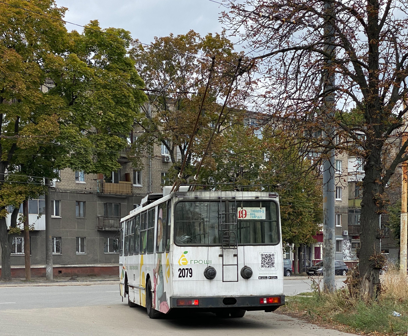 Днепр, ЮМЗ Т1Р (Т2П) № 2079